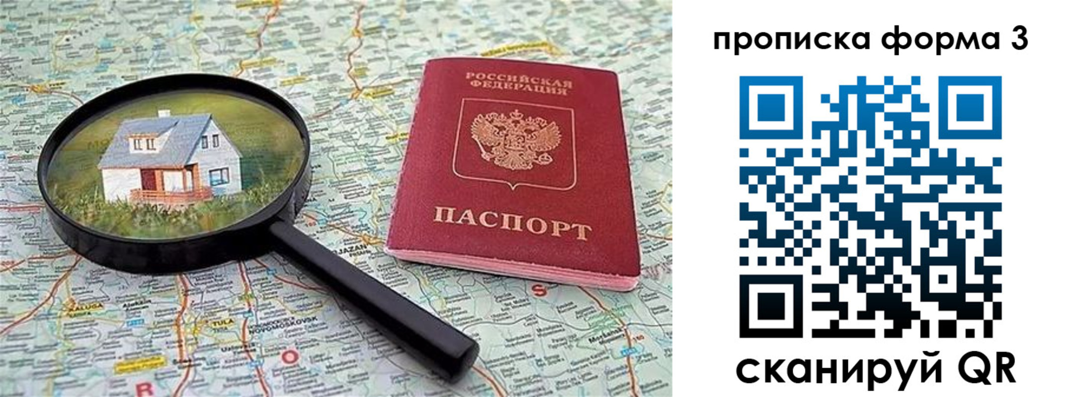 прописка от собственника в Темрюке