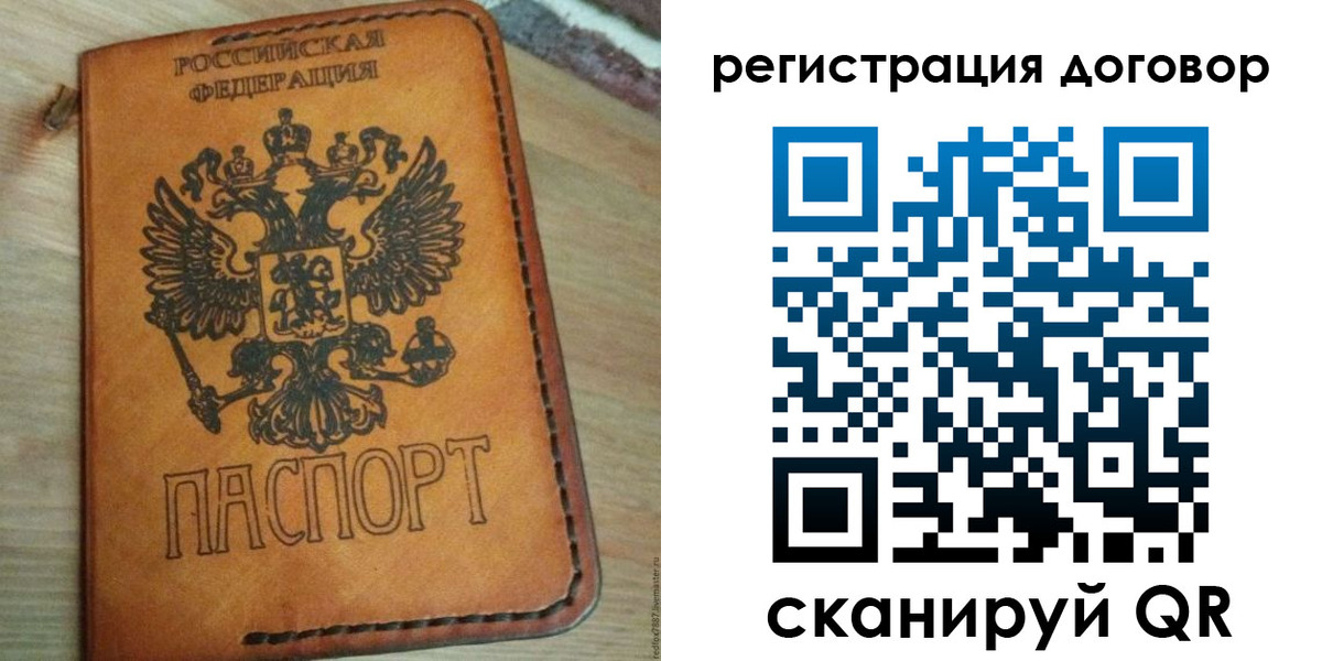 временная регистрация собственник в Темрюке