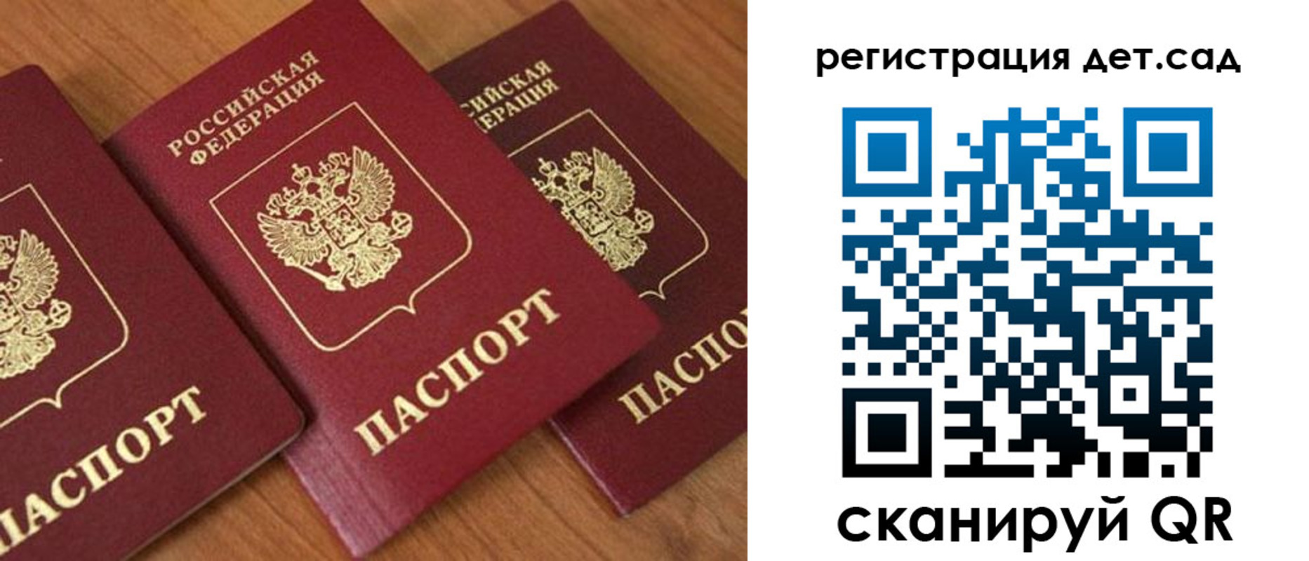 прописка регистрация в Темрюке
