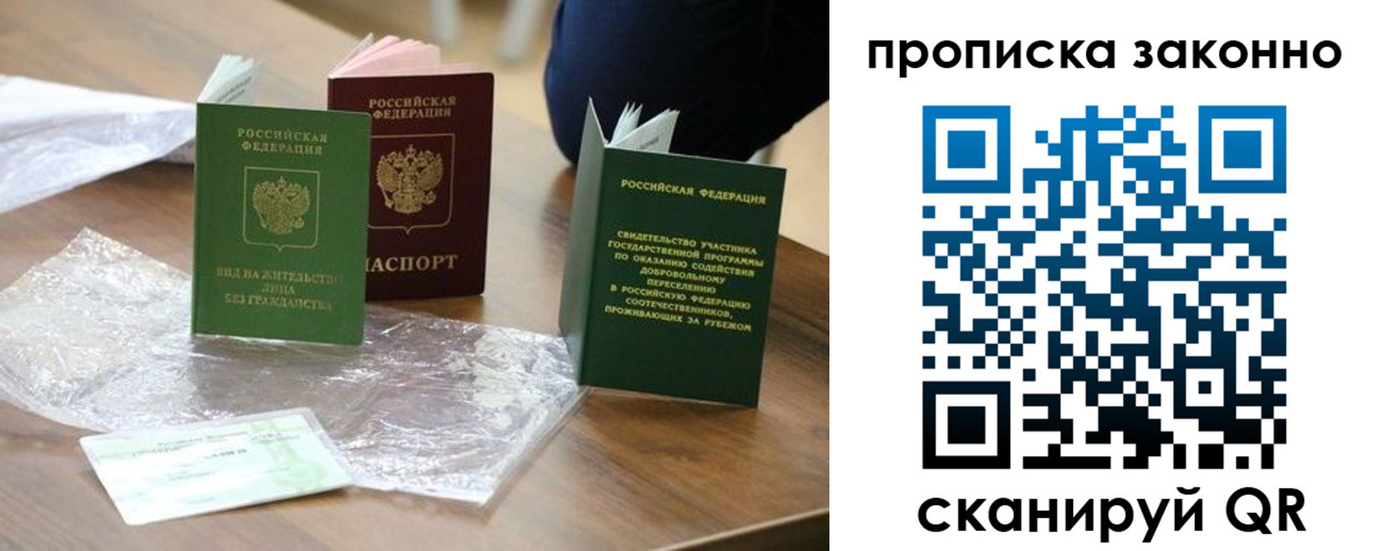 прописка для военкомата в Темрюке