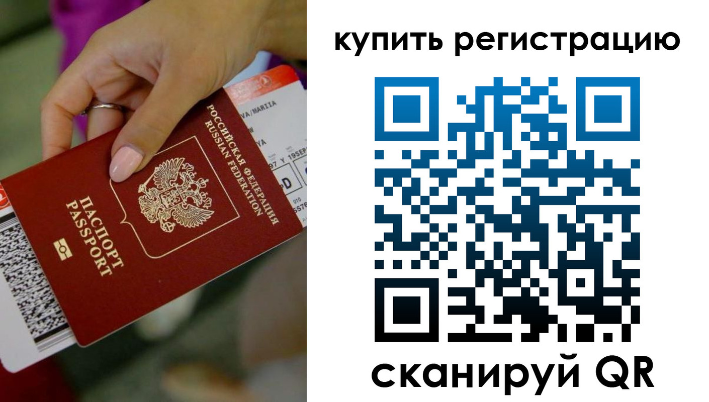 прописка поиск в Темрюке