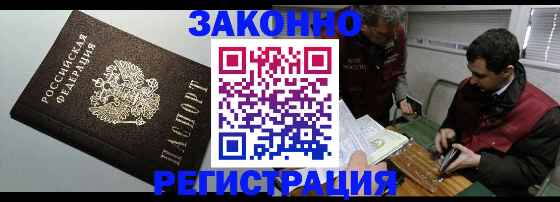 где прописаться в Темрюке