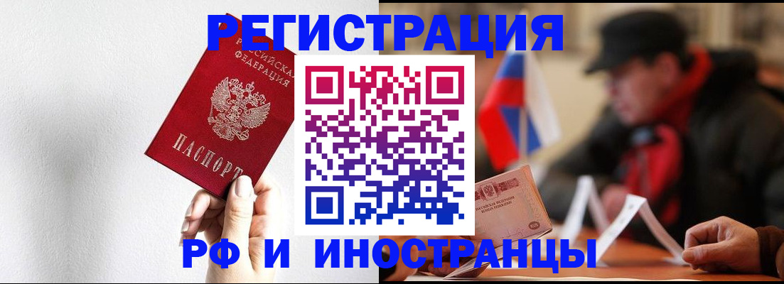 временная регистрация в квартире в Темрюке