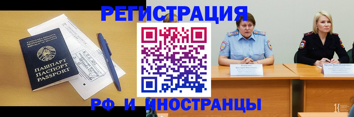 купить прописку в Темрюке