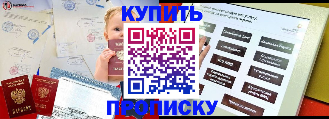 миграционный учет в Темрюке