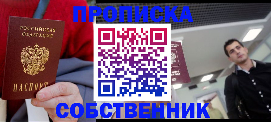 временная регистрация 2025 в Темрюке