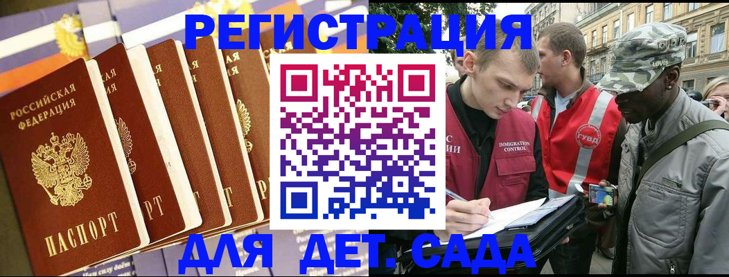 временная регистрация адрес в Темрюке