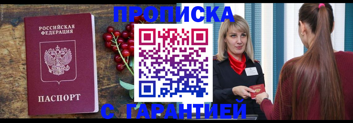 временная регистрация поиск в Темрюке