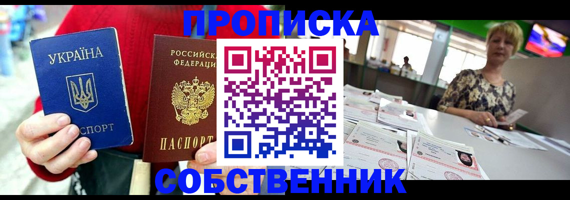 регистрация для школы в Темрюке
