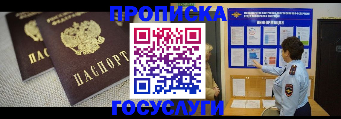 пропишу в квартире в Темрюке